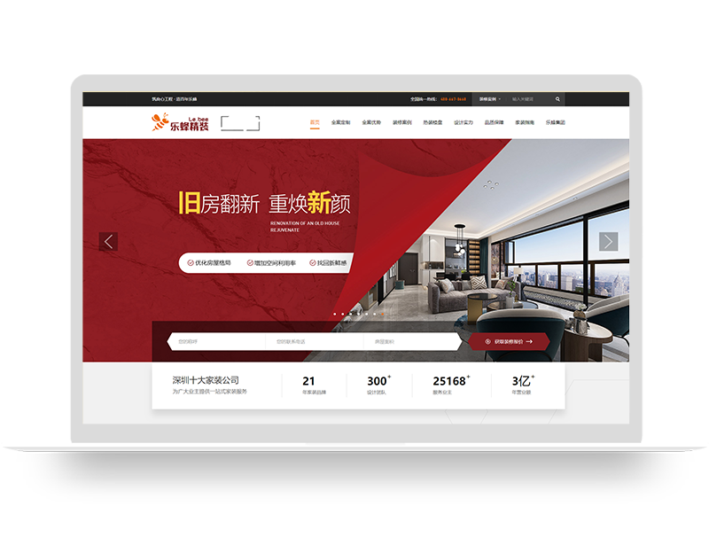 家裝集團(tuán)品牌網(wǎng)站建設(shè) 裝修公司網(wǎng)頁設(shè)計(jì) 品牌營銷型網(wǎng)站建設(shè)