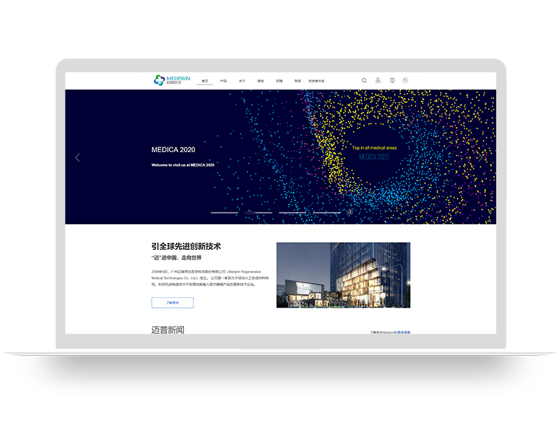 上市醫(yī)療器械用品公司集團(tuán)網(wǎng)站建設(shè) 國外醫(yī)學(xué)品牌網(wǎng)頁設(shè)計(jì)