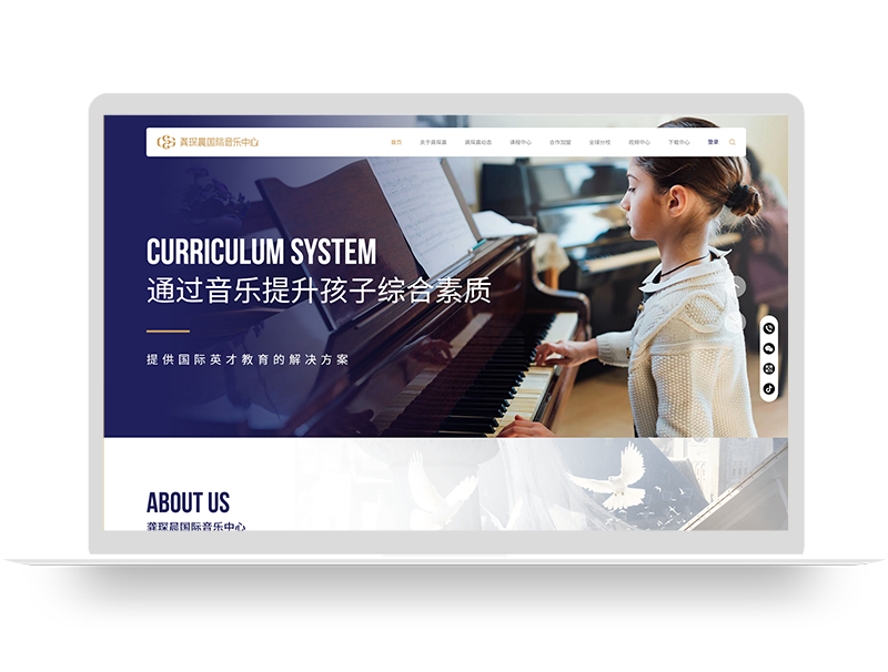 音樂(lè)培訓(xùn)中心品牌網(wǎng)站建設(shè) 兒童鋼琴教育官網(wǎng)設(shè)計(jì)