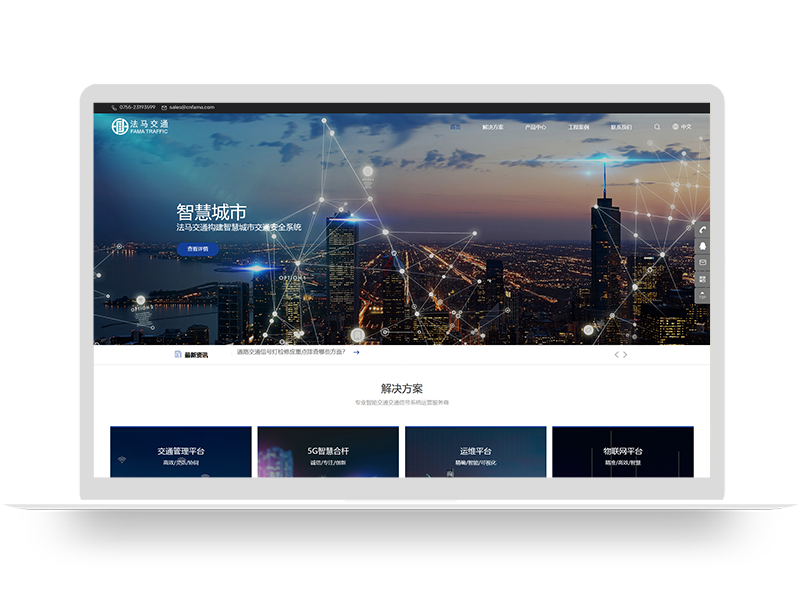 交通設備企業(yè)官網定制開發(fā) 多語言智能交通系統(tǒng)網站建設