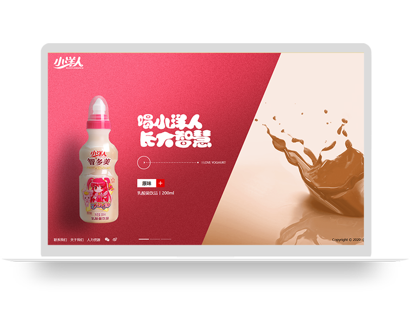 乳業(yè)集團企業(yè)官網建設 飲料公司品牌網站定制