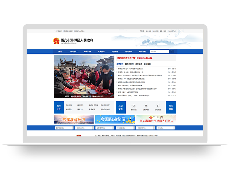 地方政府網(wǎng)站建設(shè) 政務(wù)網(wǎng)站定制設(shè)計