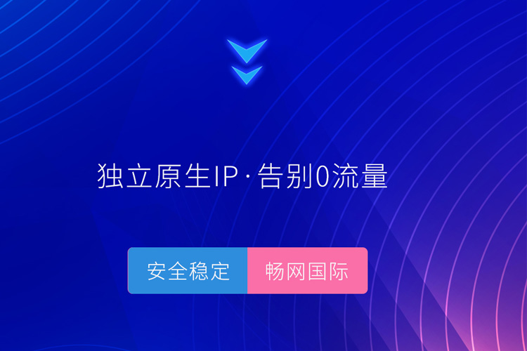 為什么做英國TikTok直播需要穩(wěn)定的企業(yè)級海外專線網絡環(huán)境